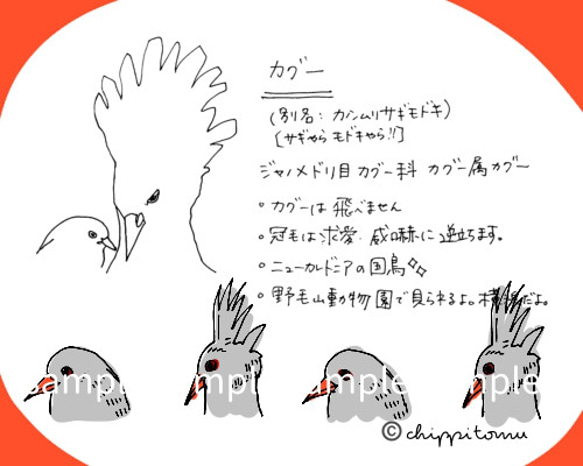 無の生き物たちのロール付箋 9枚目の画像