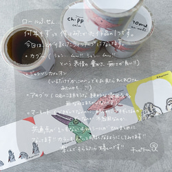 無の生き物たちのロール付箋 2枚目の画像