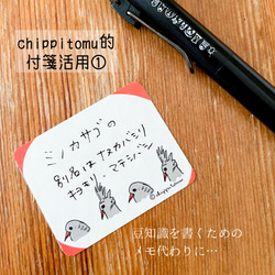 無の生き物たちのロール付箋 3枚目の画像