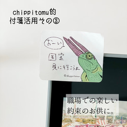 無の生き物たちのロール付箋 5枚目の画像