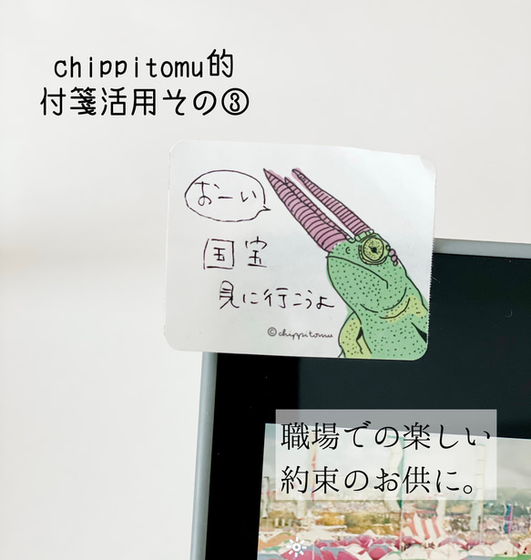 無の生き物たちのロール付箋 5枚目の画像