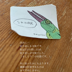 無の生き物たちのロール付箋 11枚目の画像