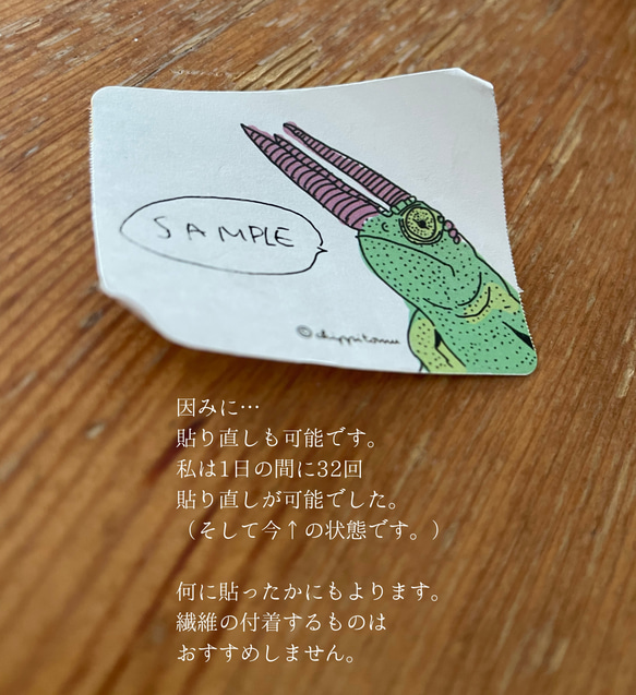 無の生き物たちのロール付箋 11枚目の画像