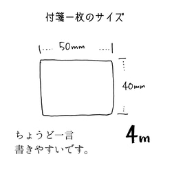 無の生き物たちのロール付箋 6枚目の画像