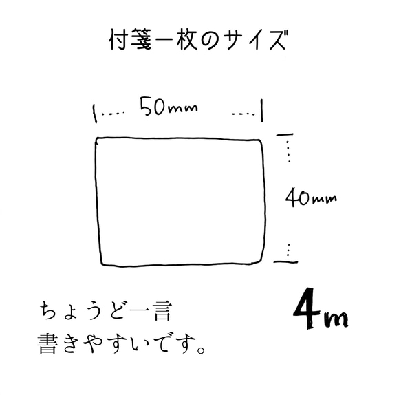 無の生き物たちのロール付箋 6枚目の画像