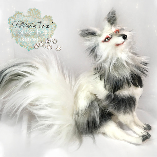 プラチナキツネ 銀狐 全身可動 完全オリジナル キツネ 狐 妖狐 羊毛