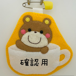 ドアプレート☆トイレ☆フェルト 表札・ネームプレート みぃ 通販