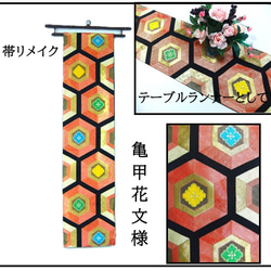 16)0691】186cm/帯リメイク品/リバーシブル・菊・つる草