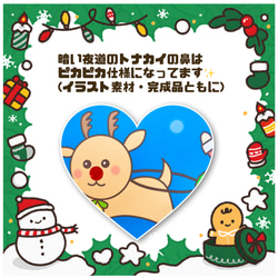 あかはなのトナカイ　保育教材　スケッチブックシアター　素材　クリスマス 5枚目の画像