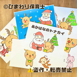あかはなのトナカイ　保育教材　スケッチブックシアター　素材　クリスマス 4枚目の画像