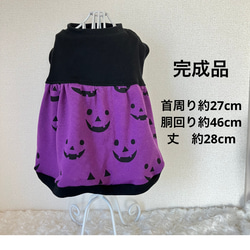 大型犬オーダー可]防蚊モステクト生地タンクトップ犬服 ペット服