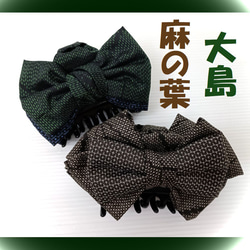 着物リメイク 髪飾り のおすすめ人気通販 検索結果｜Creema