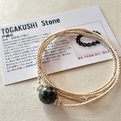 守護の石】神居古潭石『飛龍』☆ブラック☆ペンダントトップ 精麻より