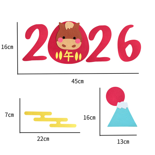 2026年干支「午」入りお正月壁面セット 保育園・幼稚園・高齢者施設に
