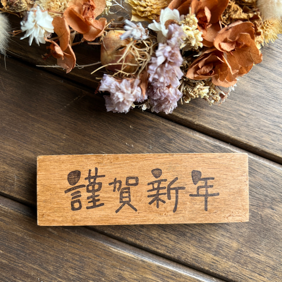 スタンプ　No. 9384謹賀新年 3枚目の画像