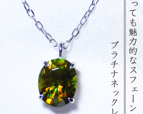 あと３日❕半額以下❕❕超希少✨ クロムスフェーン　プラチナリング 幸運の石 e7f7b2dd6df6519d18e4df4babc28c