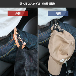 本革キャップキーパー　キーケースなども可　ベルトループ　アクセサリー　キャップホルダー　ベルトホルダー 2枚目の画像