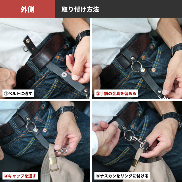 本革キャップキーパー　キーケースなども可　ベルトループ　アクセサリー　キャップホルダー　ベルトホルダー 3枚目の画像