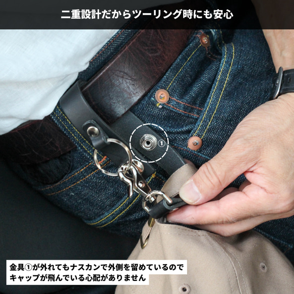 本革キャップキーパー　キーケースなども可　ベルトループ　アクセサリー　キャップホルダー　ベルトホルダー 5枚目の画像