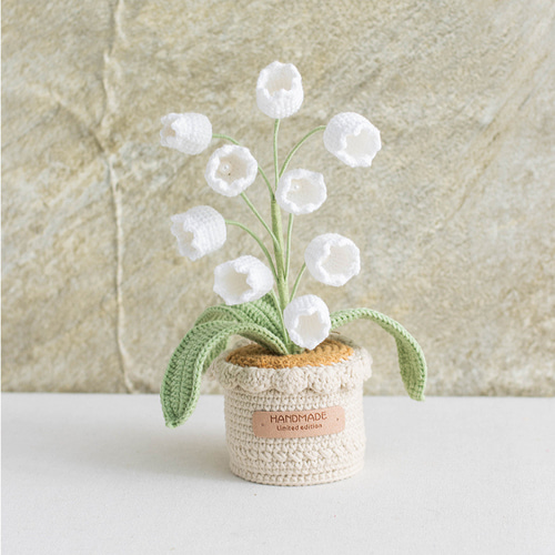 オーダー品　すずらんの鉢植え　レース糸　あみぐるみ　枯れない花 手編みすずらんの鉢植え｜毛糸で編む癒しのフラワーインテリア｜枯れ