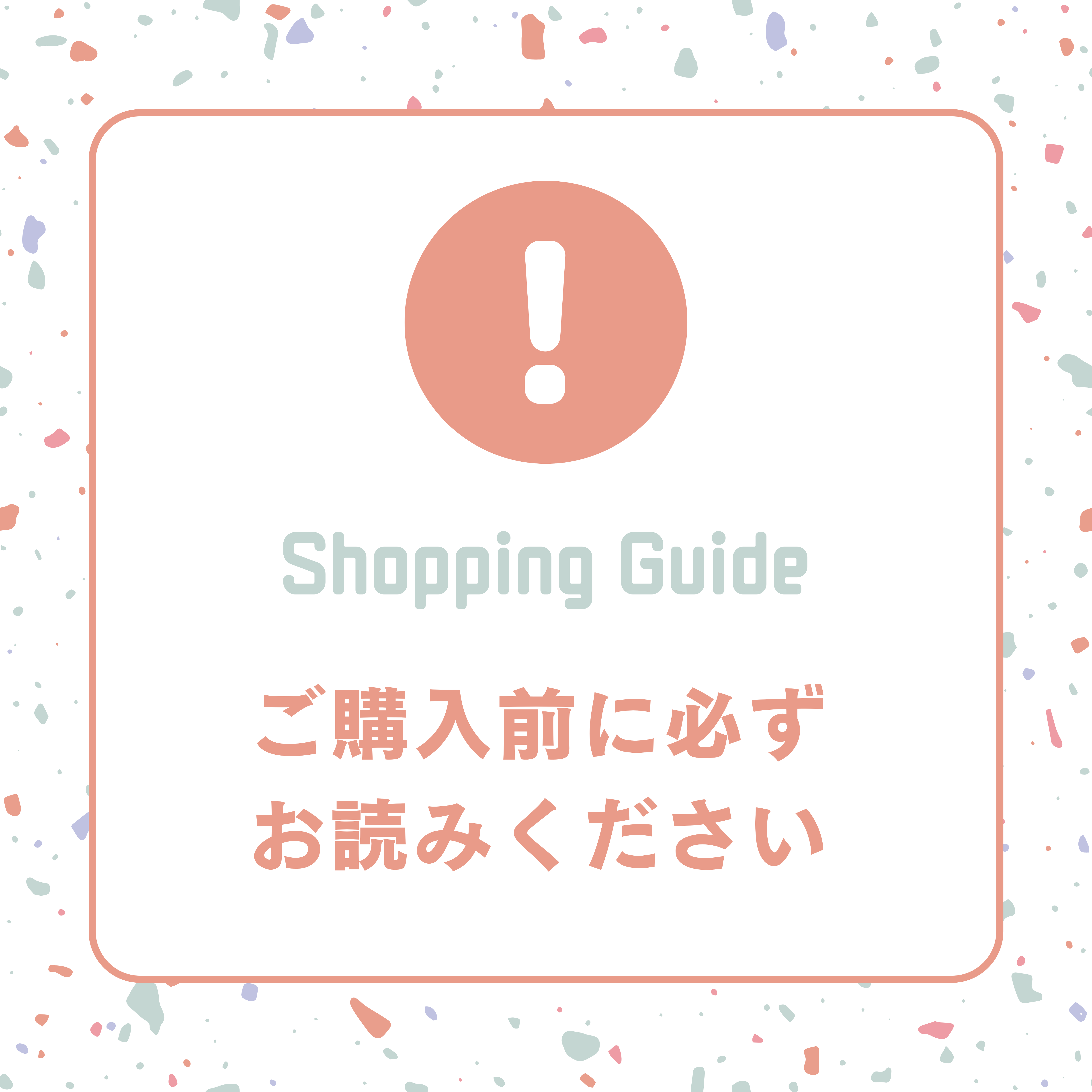 ⚠️ご購入前にお読みください⚠️