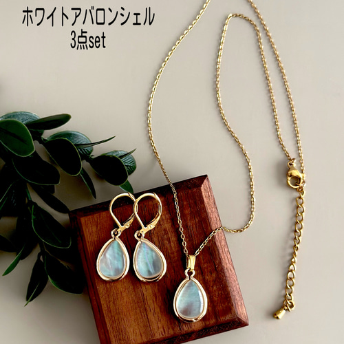 アレルギー対応✧*｡】高品質 18kgp オーロラ アバロン ホワイトシェル