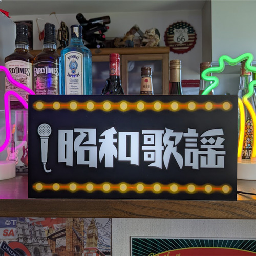 【Lサイズ】昭和歌謡 アイドル 演歌 レトロ 昔 看板 置物 雑貨 ライトBOX Lサイズ】昭和歌謡 懐メロ カラオケ アイドル 演歌 レトロ 昔 スナック