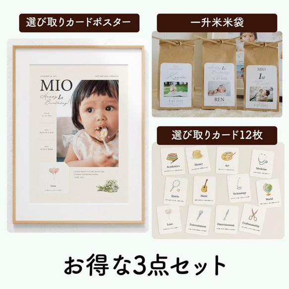 【新商品】選び取りカード 12枚セット｜記念撮影・バースデーフォトに 4枚目の画像