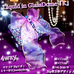 液体ガラスドームK の販売中作品一覧 | ハンドメイド通販・販売のCreema