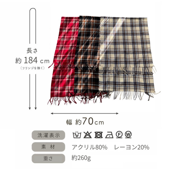 保温効果♡とろける肌触り♡184×70 大判チェックストール♡軽量 体型カバー 差し色 赤■KMC-147 841995 3枚目の画像