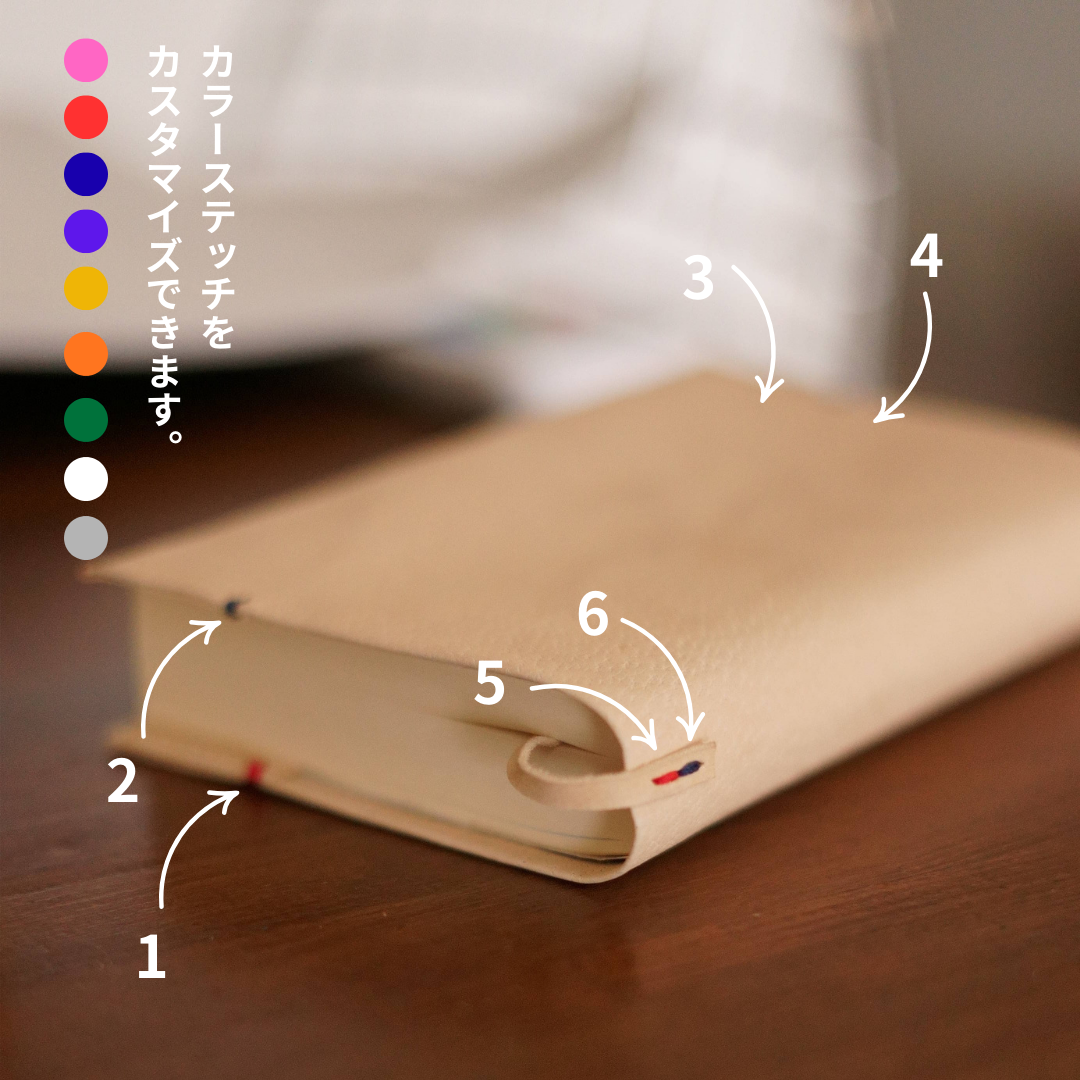時を刻むヌメ革ブックカバー｜経年変化×カラーステッチカスタマイズ　文庫本など、サイズ変更対応