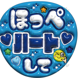 即納】うちわ文字 A3データ「いつも幸せをありがとう」推し活