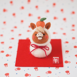 早割・予約販売】2026年・お正月 干支・午・うま・羊毛フェルト
