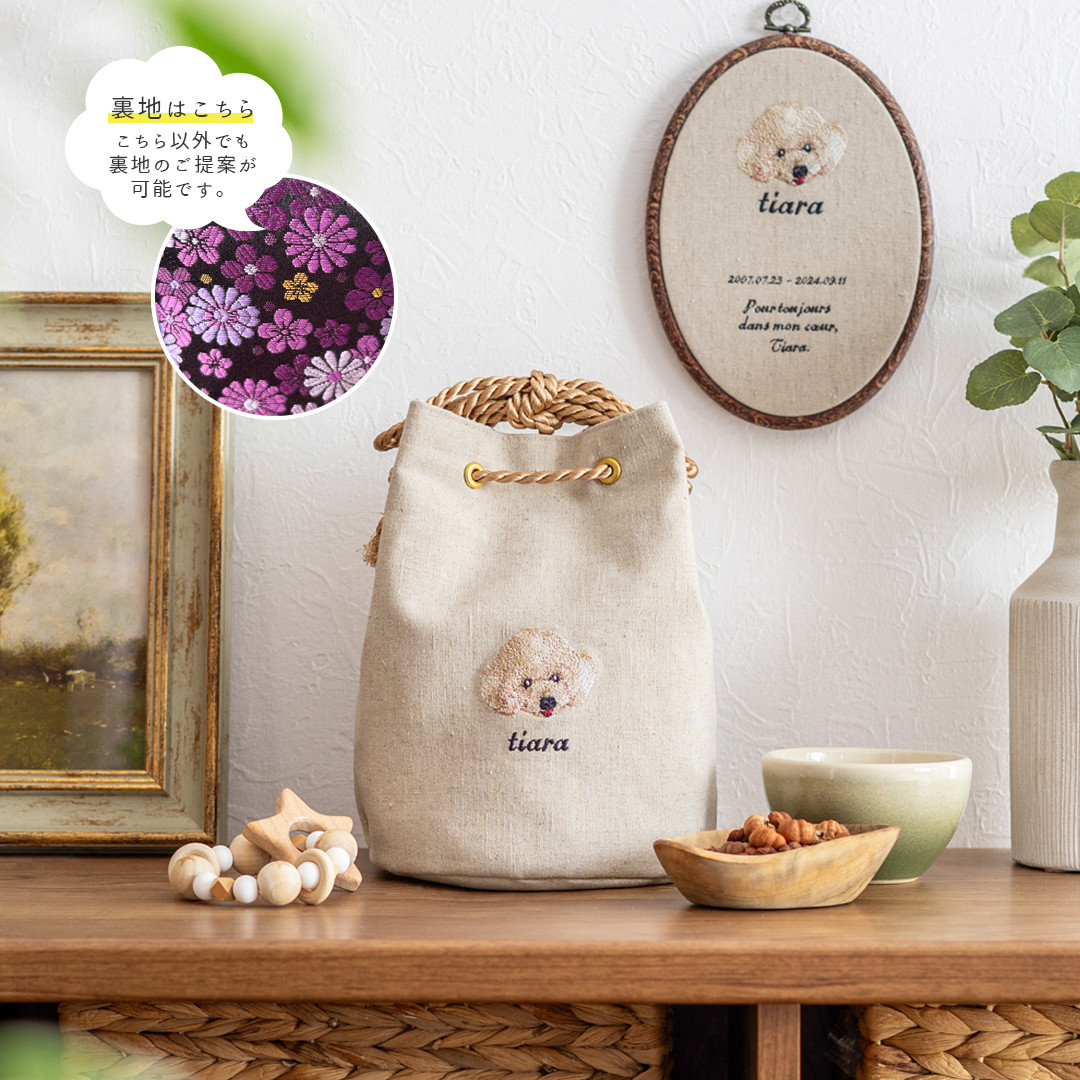 うちの子 犬刺繍 猫刺繍｜虹の橋メモリアル 骨壺袋 骨壺バッグ 骨壺カバー 表リネン+裏金襴生地／梅と菊【送料無料】