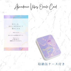 アバンダンスバイブスオラクル〜ゆるっとお金の豊かさ引き寄せカード〜 3枚目の画像