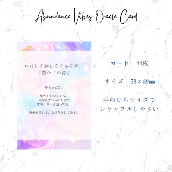 アバンダンスバイブスオラクル〜ゆるっとお金の豊かさ引き寄せカード〜 2枚目の画像