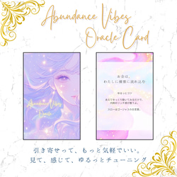 アバンダンスバイブスオラクル〜ゆるっとお金の豊かさ引き寄せカード〜 1枚目の画像
