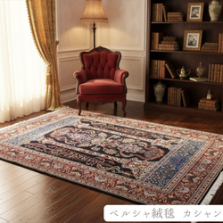 ペルシャ絨毯 カシャン産 220×140cm 黒色 糸杉柄 メフラブ 伝統工芸品