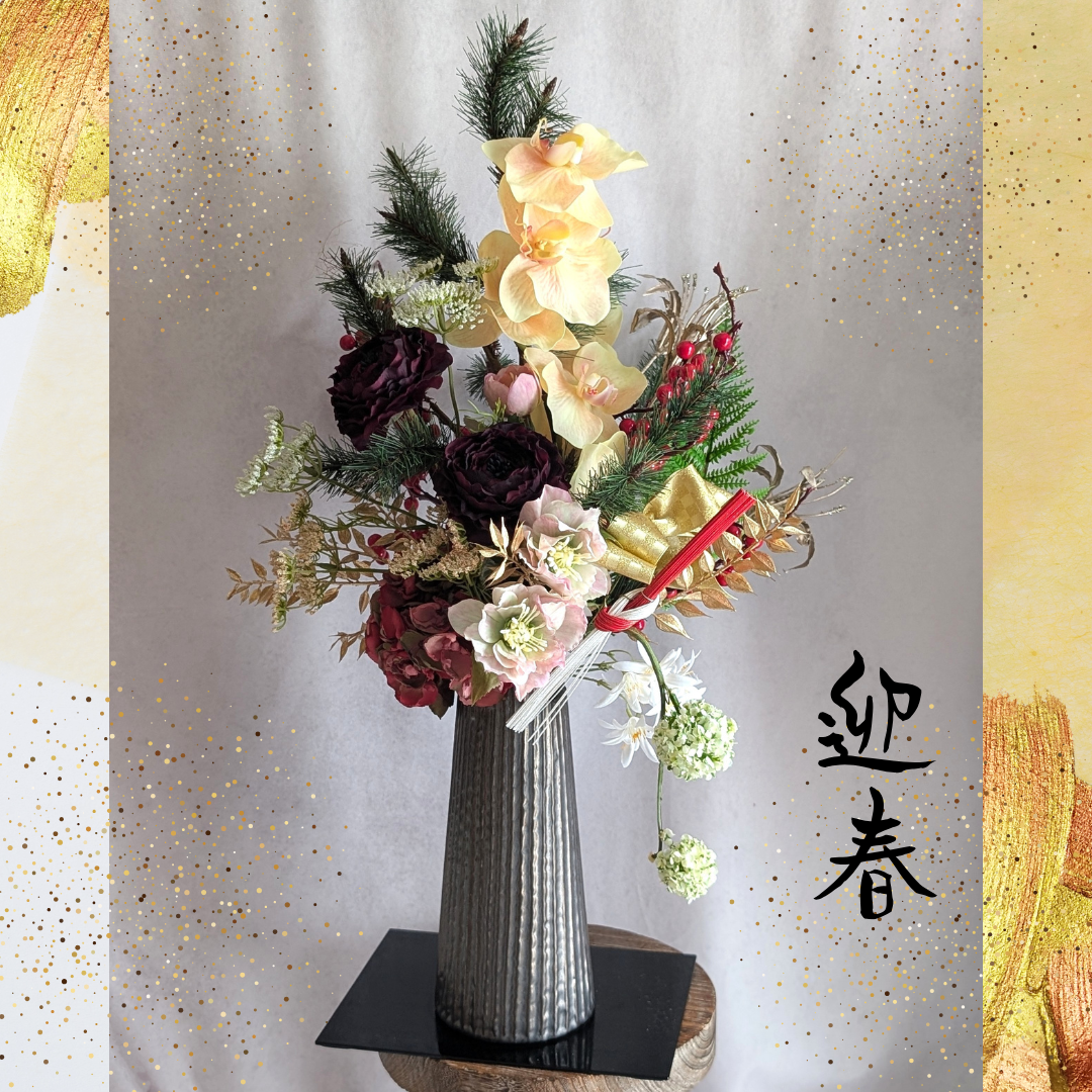 豪華絢爛！胡蝶蘭に松　ラナンキュラスにベリーが艶やかなアーティフィシャルフラワー（造花）アレンジメント3点セット