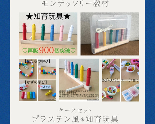 手作り知育玩具　モンテッソーリ教育　ハンドメイド屋さん 3be6030ba0c23b7e77e10fe7cd2f9c