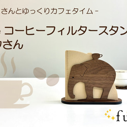 ぞう（象） 食器・キッチン のおすすめ人気通販｜Creema(クリーマ