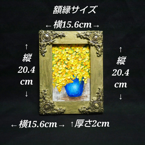 油絵 油彩 油彩画 絵 絵画 キャンバスパネル ミニ絵画【ミモザ