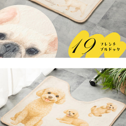 Jubilee もこもこ起毛 トイレマット 滑り止め付 55x60cm 犬柄 ドッグ JB-MAT5560-dog 16枚目の画像