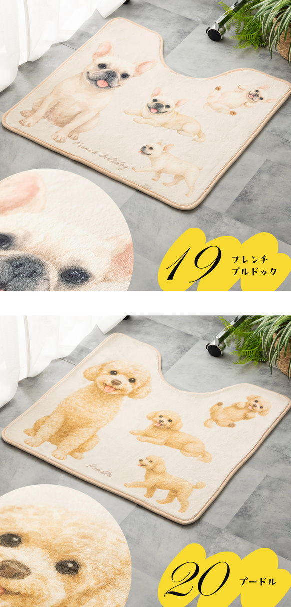 Jubilee もこもこ起毛 トイレマット 滑り止め付 55x60cm 犬柄 ドッグ JB-MAT5560-dog 16枚目の画像