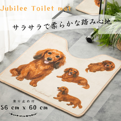 Jubilee もこもこ起毛 トイレマット 滑り止め付 55x60cm 犬柄 ドッグ JB-MAT5560-dog 2枚目の画像