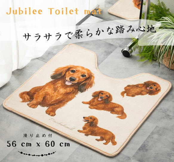 Jubilee もこもこ起毛 トイレマット 滑り止め付 55x60cm 犬柄 ドッグ JB-MAT5560-dog 2枚目の画像