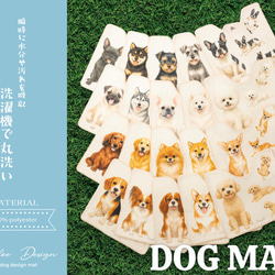Jubilee もこもこ起毛 トイレマット 滑り止め付 55x60cm 犬柄 ドッグ JB-MAT5560-dog 6枚目の画像