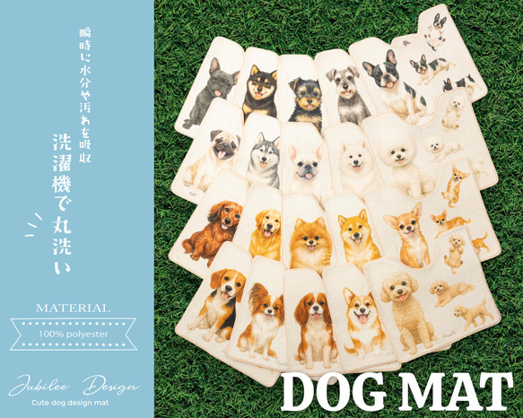 Jubilee もこもこ起毛 トイレマット 滑り止め付 55x60cm 犬柄 ドッグ JB-MAT5560-dog 6枚目の画像