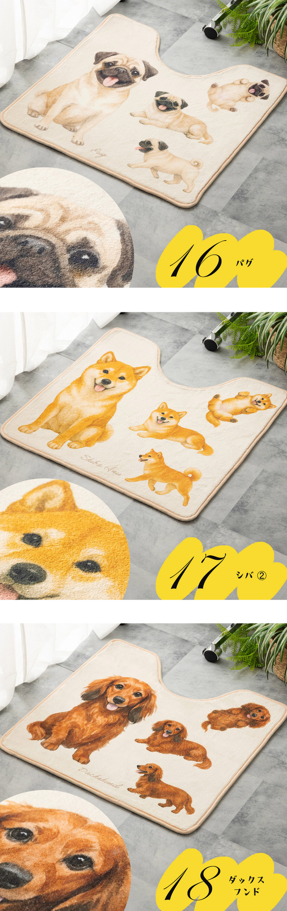 Jubilee もこもこ起毛 トイレマット 滑り止め付 55x60cm 犬柄 ドッグ JB-MAT5560-dog 15枚目の画像