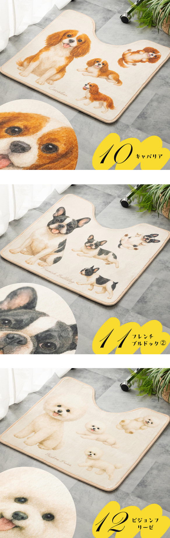 Jubilee もこもこ起毛 トイレマット 滑り止め付 55x60cm 犬柄 ドッグ JB-MAT5560-dog 13枚目の画像